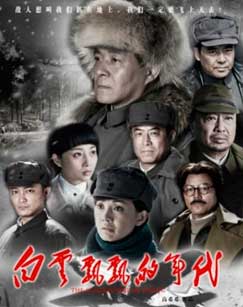 白云飘飘的年代()